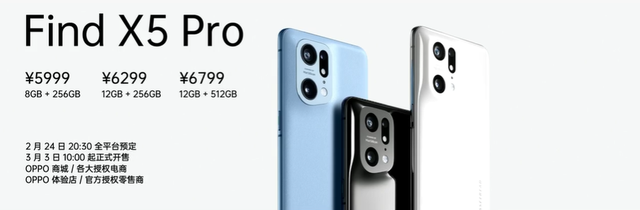 OPPO Find X5系列正式发布，系列正式发布，售价