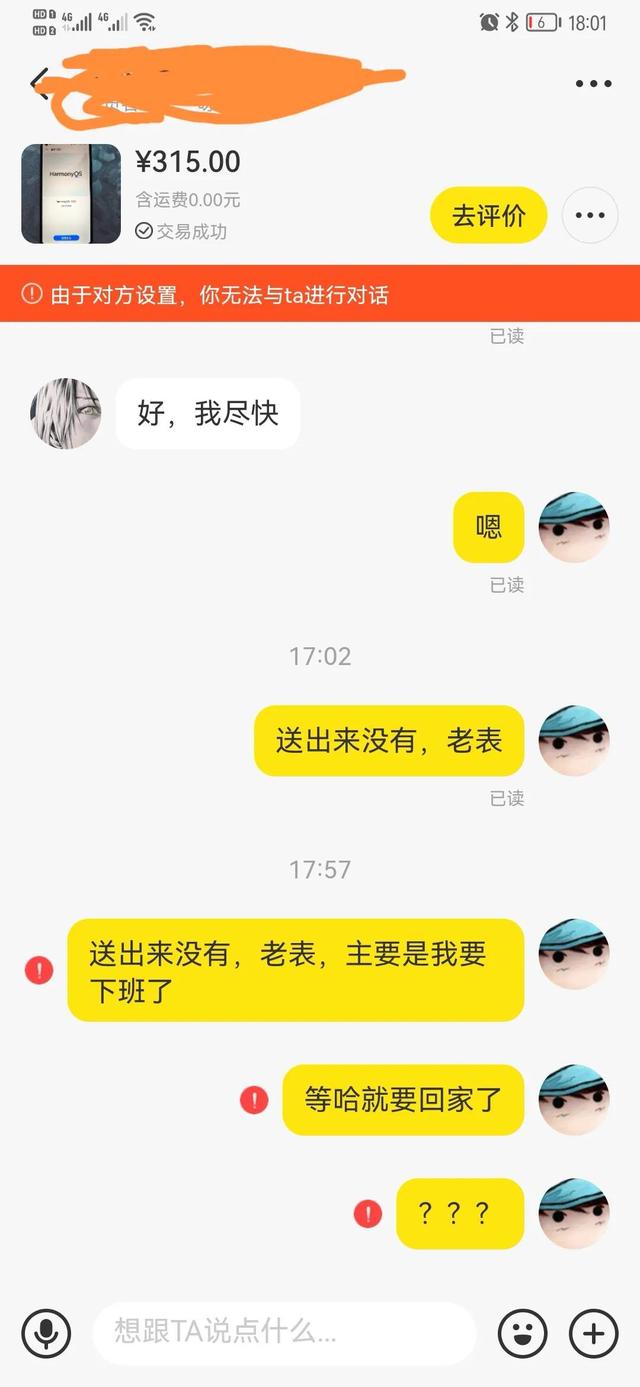 闲鱼怎么联系人工客服，闲鱼被骗，钱款已追回