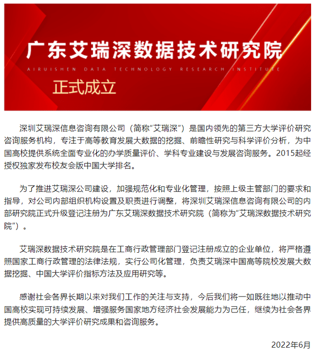 中南财经政法大学排名，中南财经政法大学在中国排名第几（校友会2022世界十大大学排名）