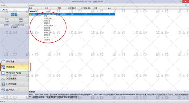 恶意软件清理助手，恶意软件清理助手不能加载（这款软件卸载神器专治各种流氓软件）