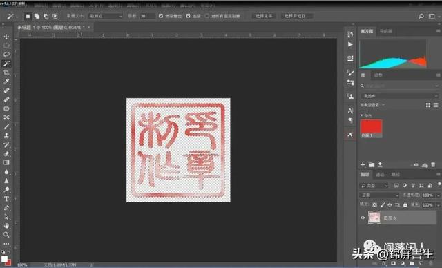 ps里如何修改logo颜色，ps里如何改变logo颜色（怎样制作个人印章LOGO并以水印方式添加在照片上）