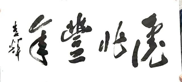 祝我生日快乐歌词，温岚祝我生日快乐歌词（书法家作新年快乐歌迎新春）