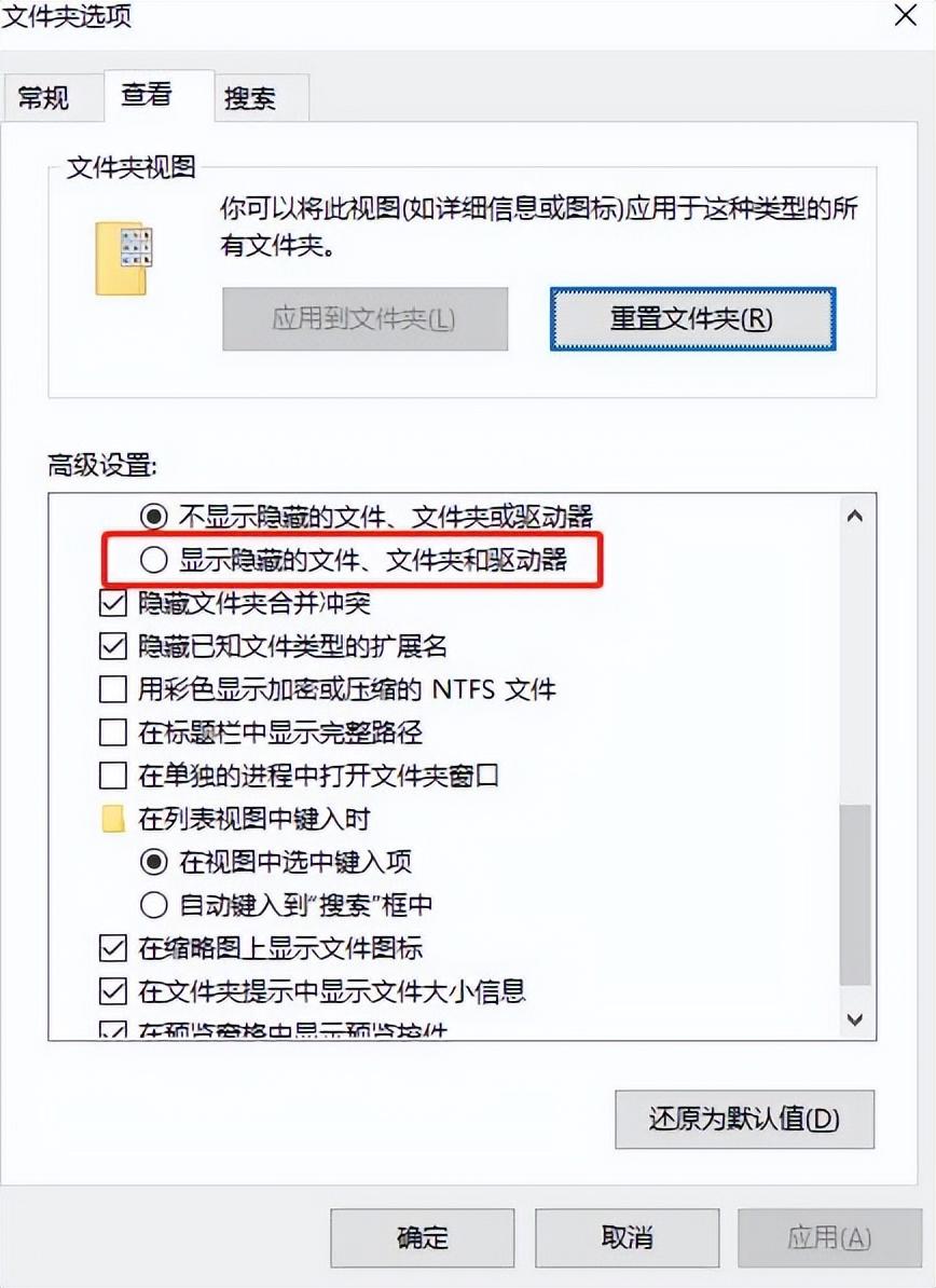 如何打开隐藏的文件夹图标（电脑上恢复被隐藏的图标的步骤）