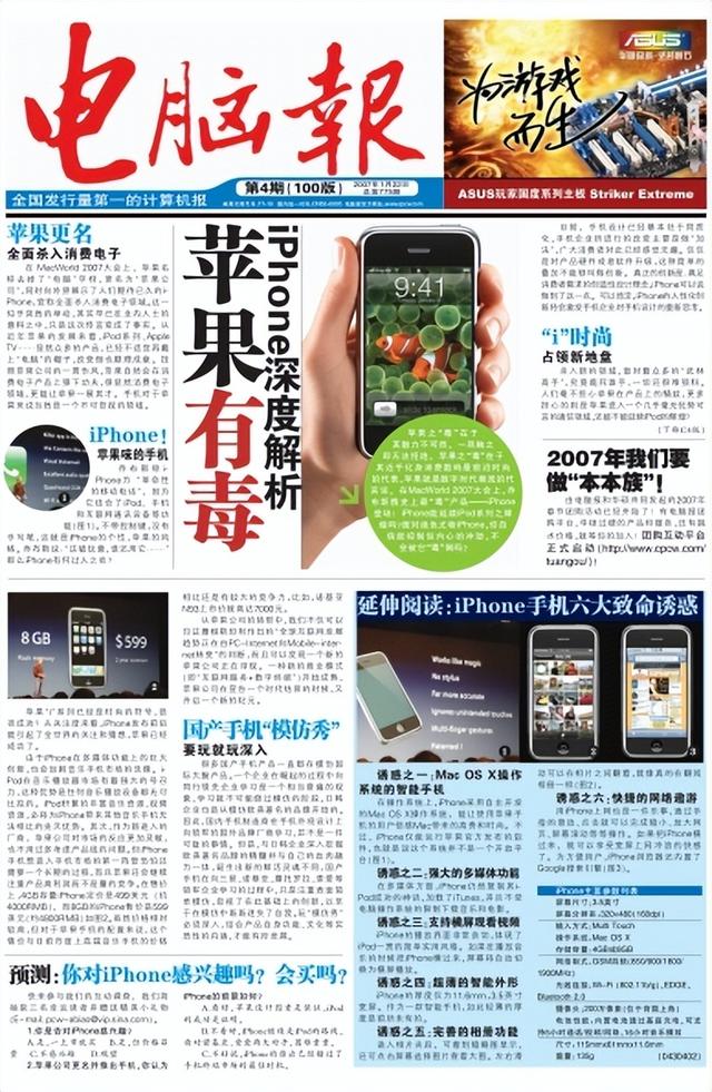 软件的英文缩写，软件的英文（十六个《电脑报》往期封面带你回顾IT三十年）