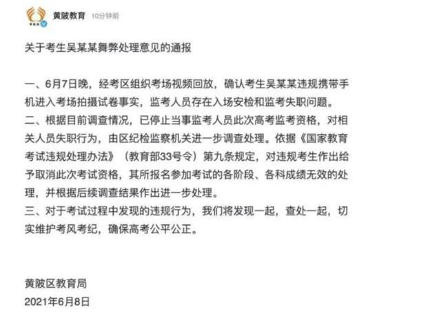 2021年高考带手机进考场，2021高考看考场的时候可以带手机吗（高考时用“手机”作弊被抓后各科判定为零分）