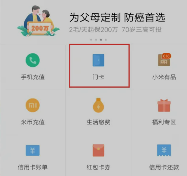 小米nfc在哪里，小米nfc是什么功能用在哪里（小米/Redmi手机如何利用NFC开通门禁卡功能）