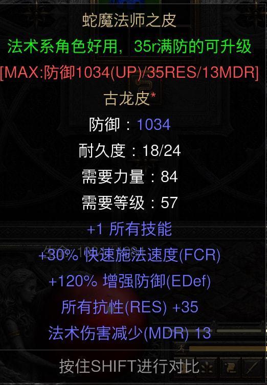 暗黑2 法师开荒地狱，暗黑破坏神2纯召流死灵法师详解