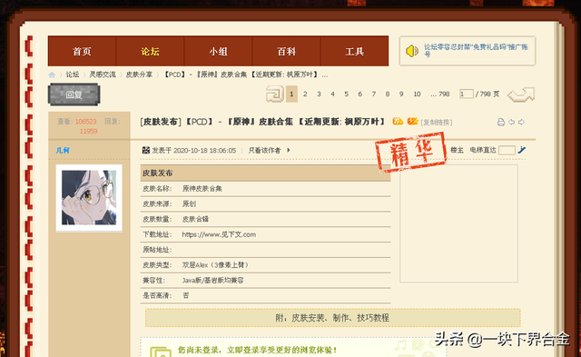 我的世界皮肤下载站(我的世界皮肤站下载手机)