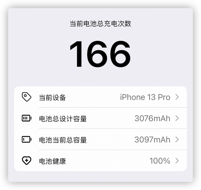 苹果怎么看充电次数，如何查询苹果手机电池充电次数（一键查询电池充电次数，让你的）