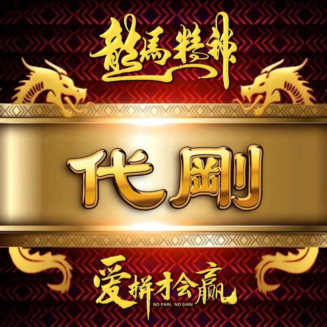 励志四字微信名字，励志四字微信名字霸气（励志主题全名微信头像）