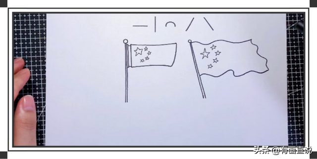 五星红旗的画法步骤，如何画五星红旗（线描简笔画国旗画法）