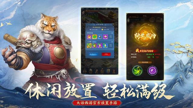 大话西游手游电脑版，大话西游手游经典版官方网站（全平台公测3月2日来袭）