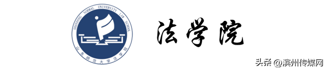 山东师范大学研究生，山师研究生官网（山东师大）