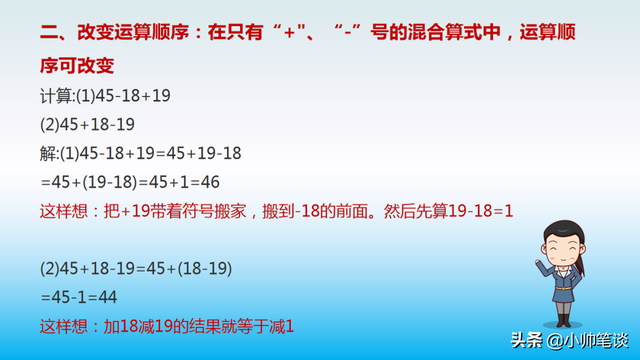 简便计算题100道及答案，100道常见简便运算及其答案有哪些（小学数学“简便运算”真题详解）