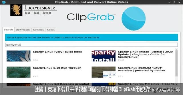 哇哦！支持下载几千个视频网站的下载神器ClipGrab用过没