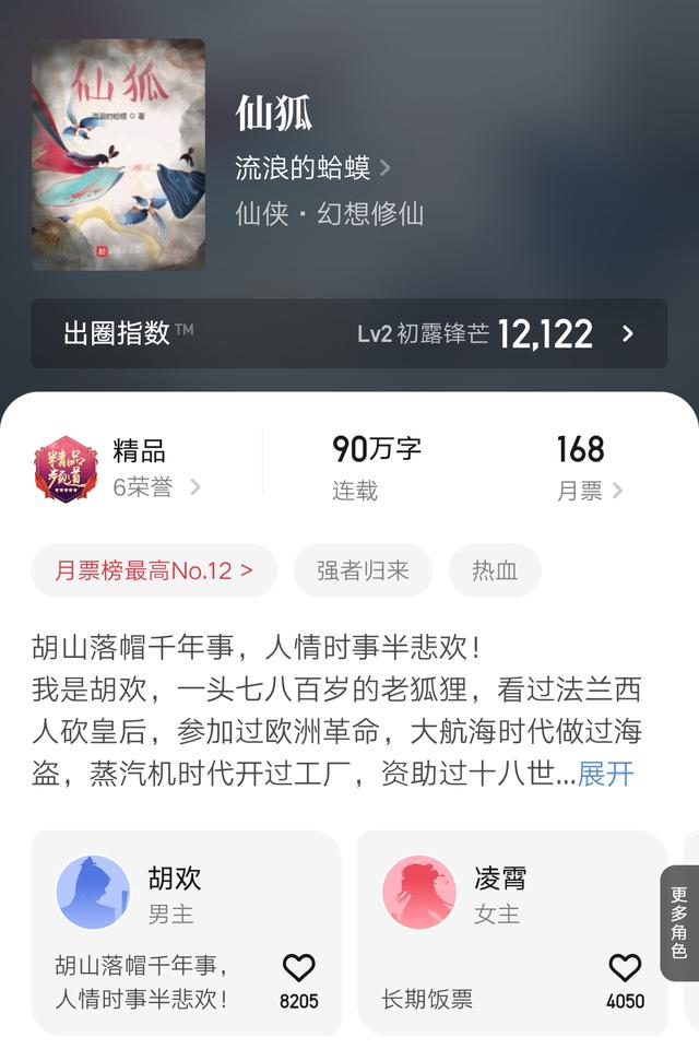 秦时明月同人文，秦时明月同人文男主扶苏（10本最新完结的精品小说汇总）
