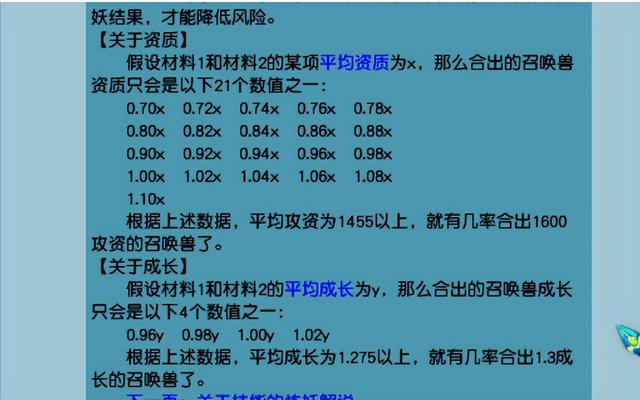 梦幻西游炼妖技巧，梦幻西游高品质炼妖攻略（梦幻西游：打书专题<5>）