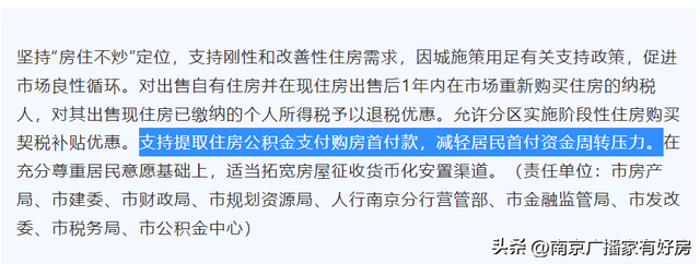 南京公积金上限，注意南京公积金最高缴存基数涨了（南京公积金，准备出手了）