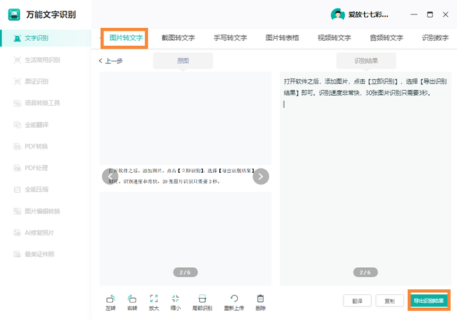 电脑桌面怎么截图，电脑屏幕如何截图（一次性分享5种截图方法）