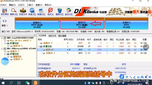 硬盘坏道怎么屏蔽，如何屏蔽硬盘坏道（diskgenius）