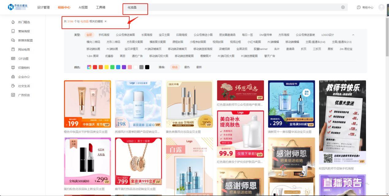 主图在线制作(主图模板)