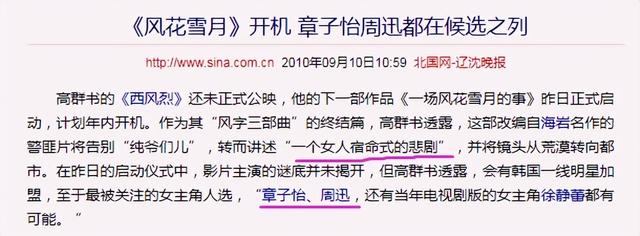 杨颖，杨颖cos嫦娥（杨颖的尴尬却越来越明显了图片）
