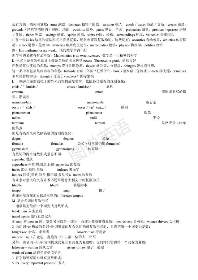 英语学习计划表，如何制定英语学习计划表（一套完整的英语语法学习计划）