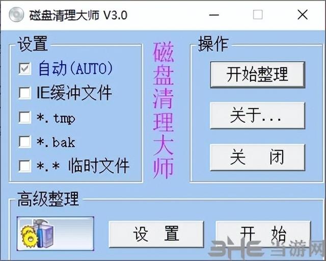 磁盘碎片整理软件，磁盘碎片整理大师app（磁盘碎片整理软件怎么用）
