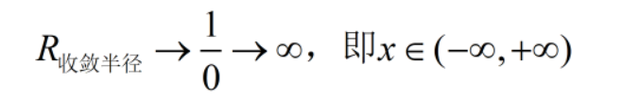 收敛半径怎么求，收敛半径怎么求收敛区间（一个简单的求和问题<3>）