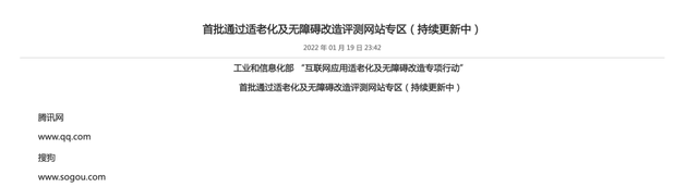 qq提取安装文件失败，qq提取安装文件失败怎么解决呀（微信QQ等9款产品通过首批适老化及无障碍水平评测）