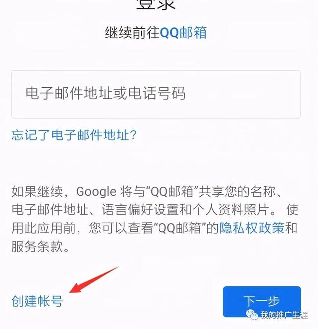 如何用QQ邮箱注册google账号，怎么通过qq邮箱注册谷歌账号（2022年最详细的谷歌账号Gmail邮箱注册教程）