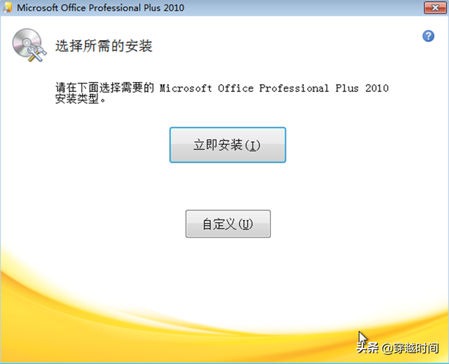 office2010安装包，office2010安装包下载（Office2010安装体验及个性设置）