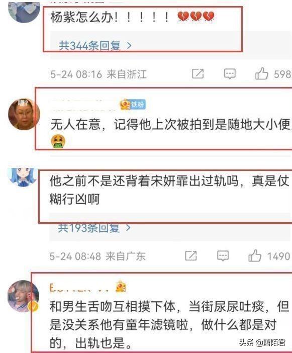 张一山杨紫是情侣吗，和杨紫合作过的十大男演员（张一山与美女同游三亚）