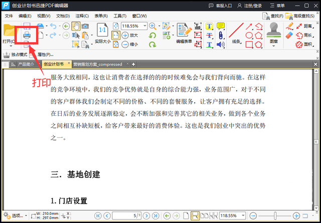 pdf怎么打印出来，如何打印PDF文件（多个PDF怎么一起打印）