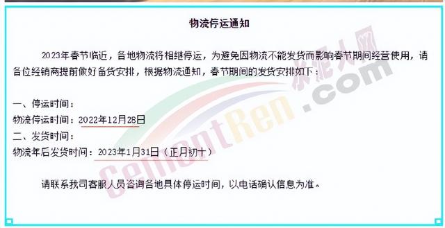 快递啥时候停运，今年快递什么时候停止发货（全国物流停运时间表公布）