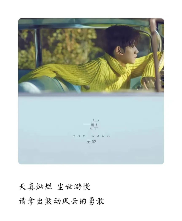 冯增辉 - 透明水晶球歌词是什么，冯增辉 远大（​富有思想的表达是王源对世界极强的感知力）