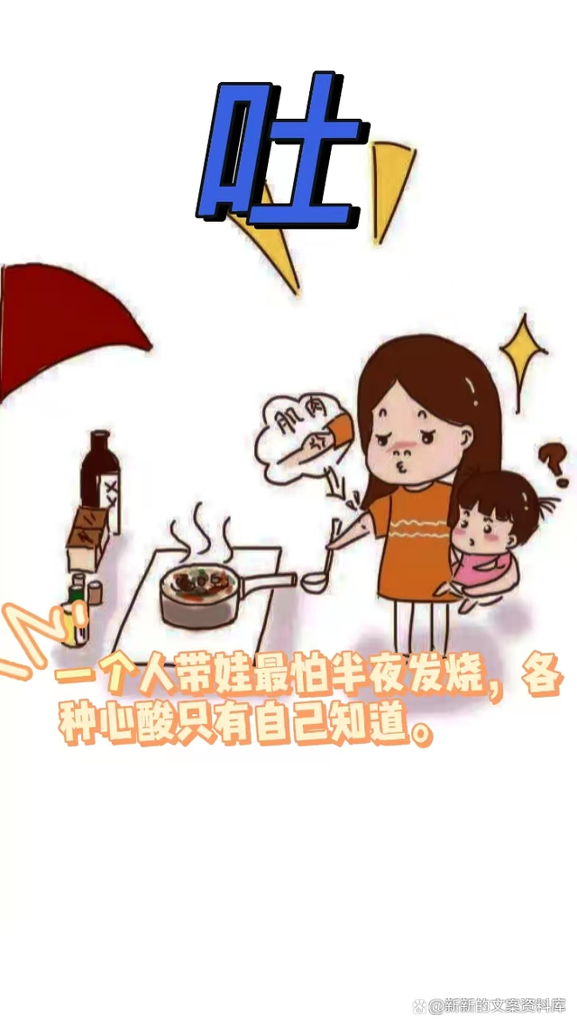 离婚的句子发朋友圈，离婚发朋友圈的句子（结婚后带娃生活一地鸡毛的吐槽说说）