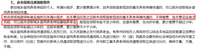 给父母买养老保险，如何给家中长辈购买个人商业养老保险（年纪大、还没交过社保）