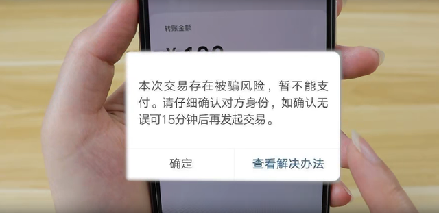 微信转账提示存在被骗风险是怎么回事，请问微信转账提示存在被骗风险是怎么回事（微信转账出现3种提示）