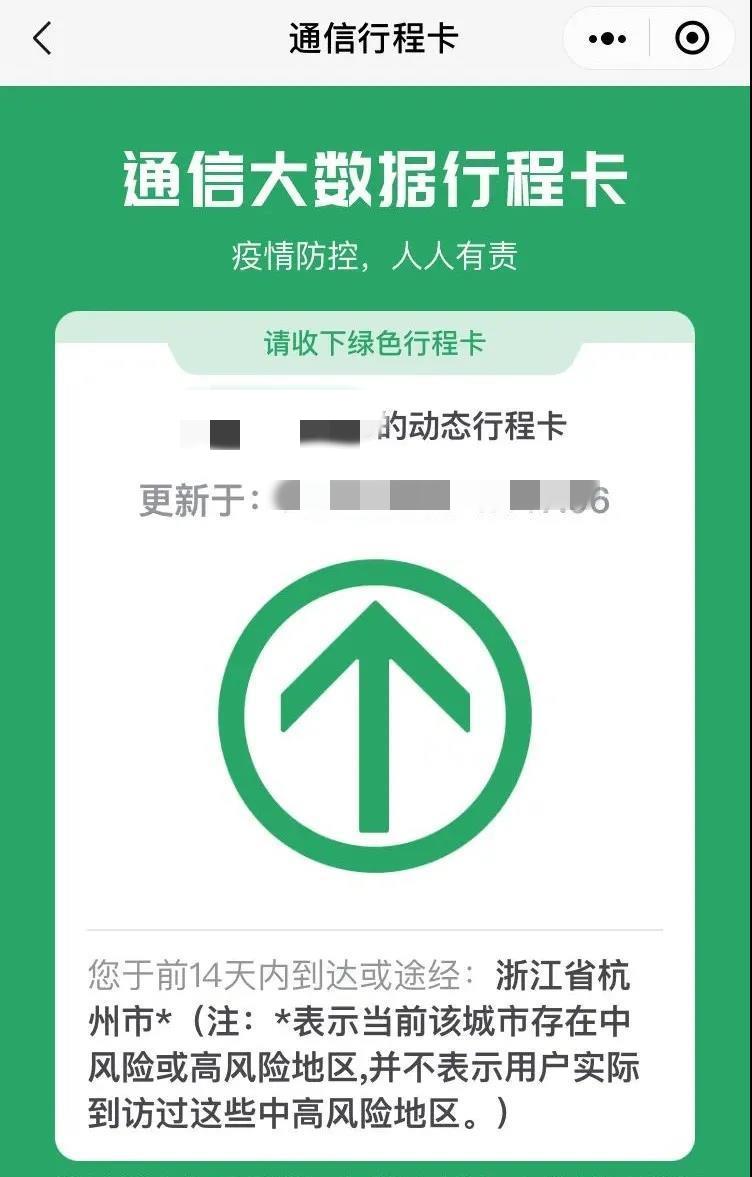 关机了行动轨迹能查出来吗（终于知道正确答案了）