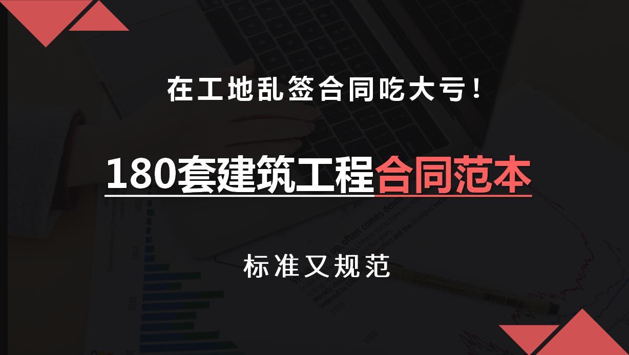 建筑安装工程承包合同条例（在工地乱签合同吃大亏）