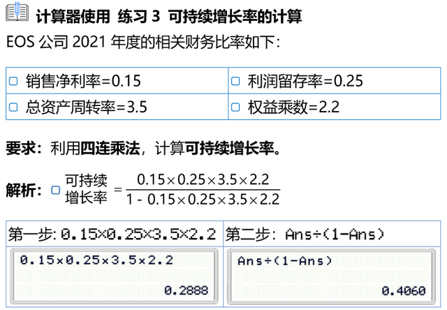 科学计算器使用方法，科学计算器使用方法（CPA考试使用技巧都在这了）