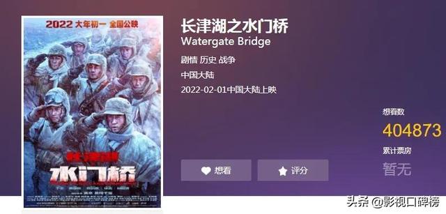 水门桥上映时间，长津湖2水门桥什么时候上映（《长津湖之水门桥》定档2022年大年初一）