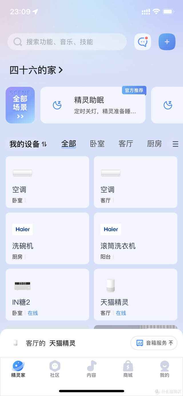 米家全屋智能最佳方案，全屋智能设备方案分享