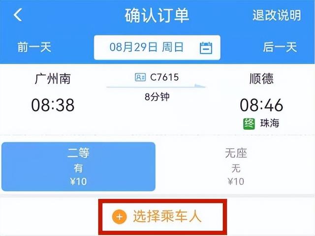 铁路互联网购票身份核验须知，铁路网络购票身份核验须知（铁路12306APP实用功能一览）