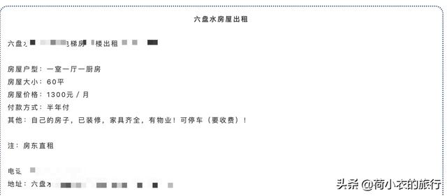 六盘水气候特征，六盘水的气候特点是什么（旅居人均只需1500/月）