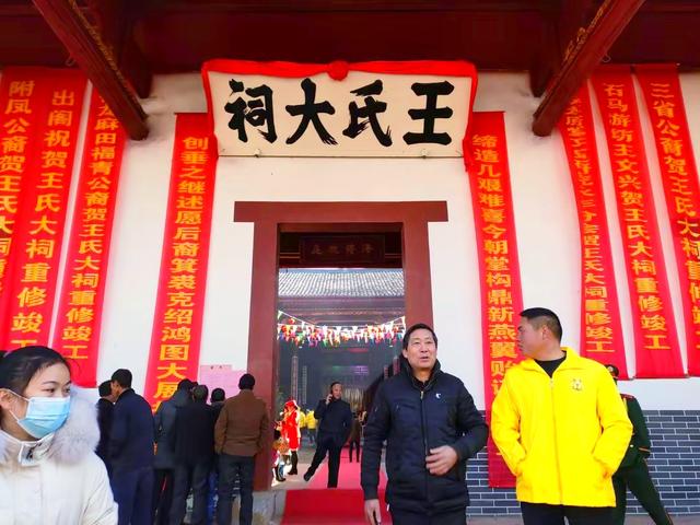 王姓现状2022，2021年王姓是不是我国人口最多的姓氏（岭南王氏恭贺赤岭王氏宗祠竣工）