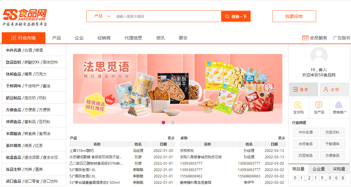 饰品进货网(食品批发平台)