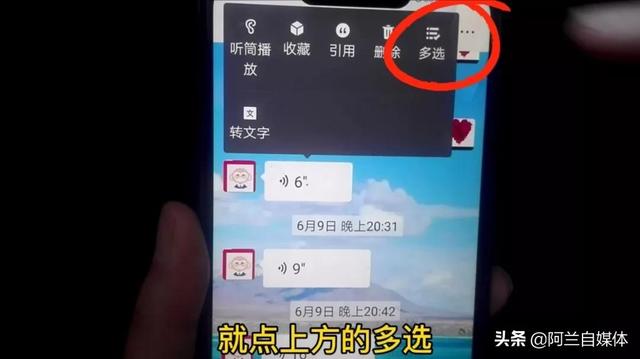 如何转发微信语音，微信语音如何转发语音（教您两种方法）