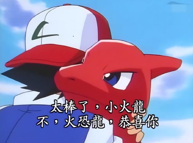 神奇宝贝喷火龙，神奇宝贝喷火龙怎么画（《精灵宝可梦》小智的喷火龙）